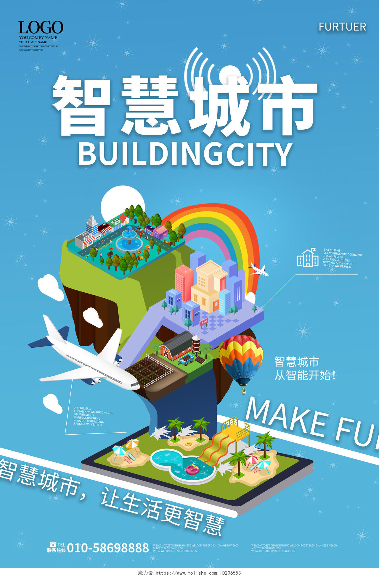 蓝绿色创意25D插画风格智慧城市海报